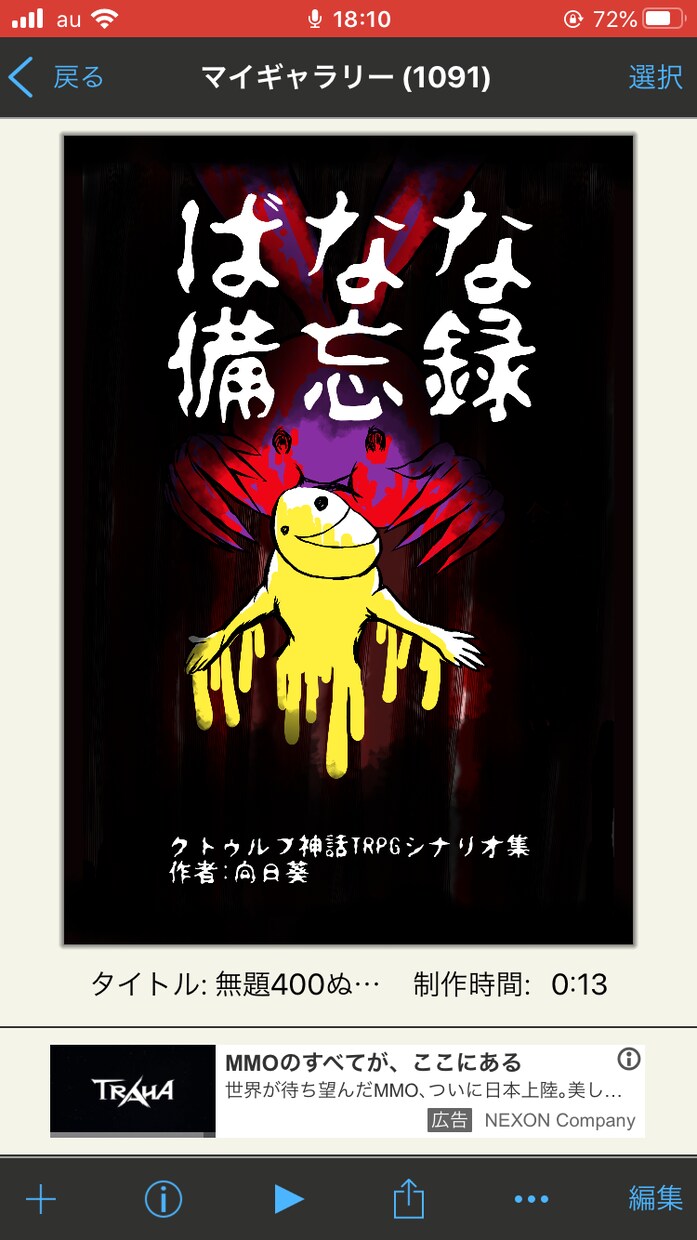 クトゥルフ　表紙デザイン作成します ホラーやミステリー表紙のデザイン担当 イメージ2