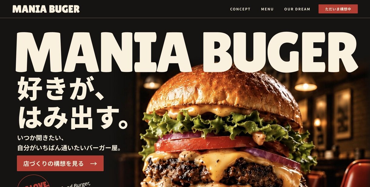 店舗の魅力が伝わるLPを丸ごと制作します 構成・文章から公開まで。スマホ対応・修正2回 イメージ5