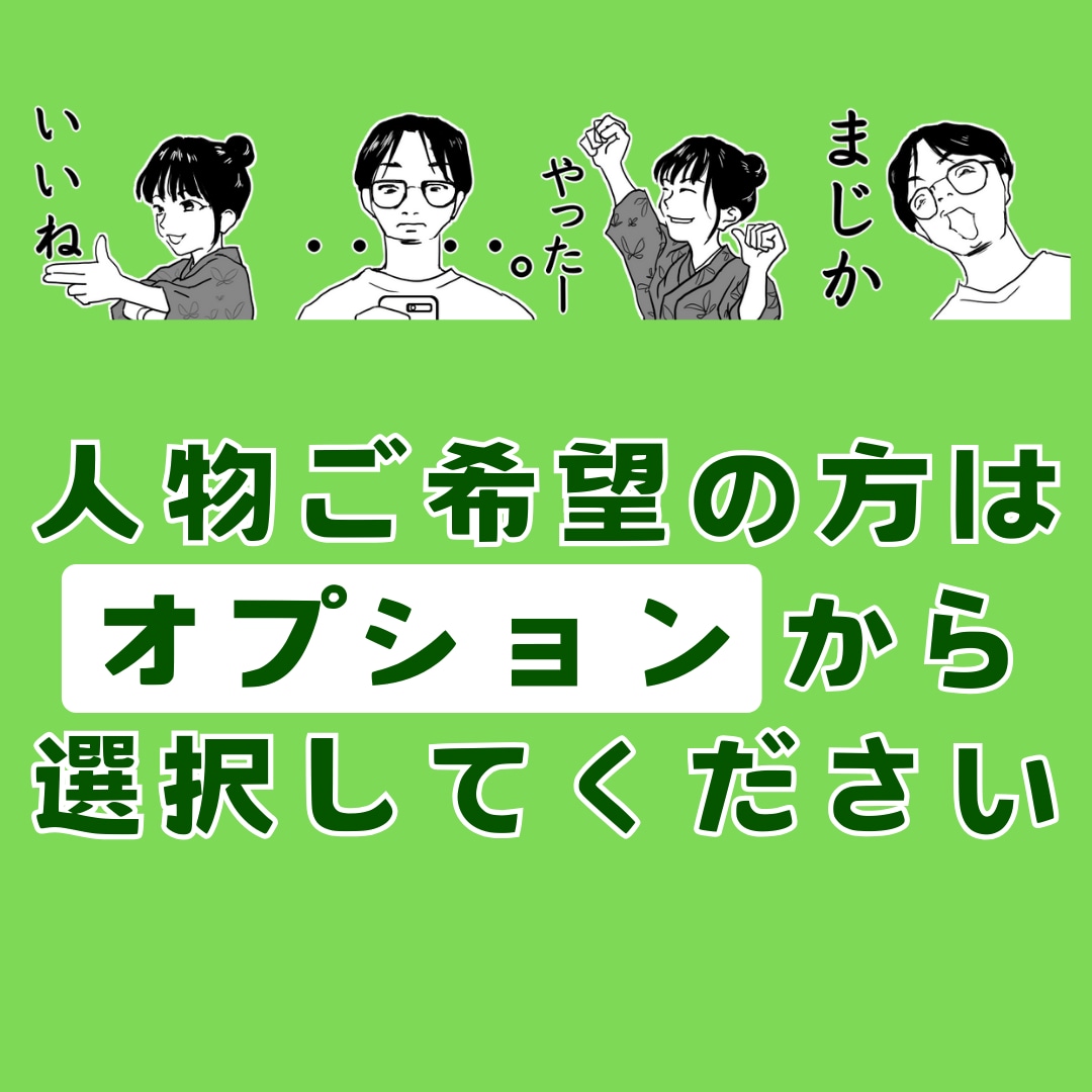 シンプル白黒テイストでLINEスタンプ作成します 企業・店舗PRを全力サポート！ イメージ3