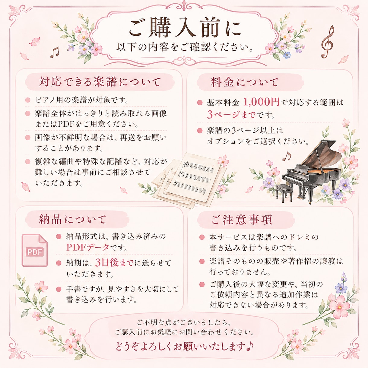 音符が読めなくても大丈夫！楽譜にドレミを書きます 初心者さん大歓迎♪ピアノ講師が丁寧に書き込みます！ イメージ3