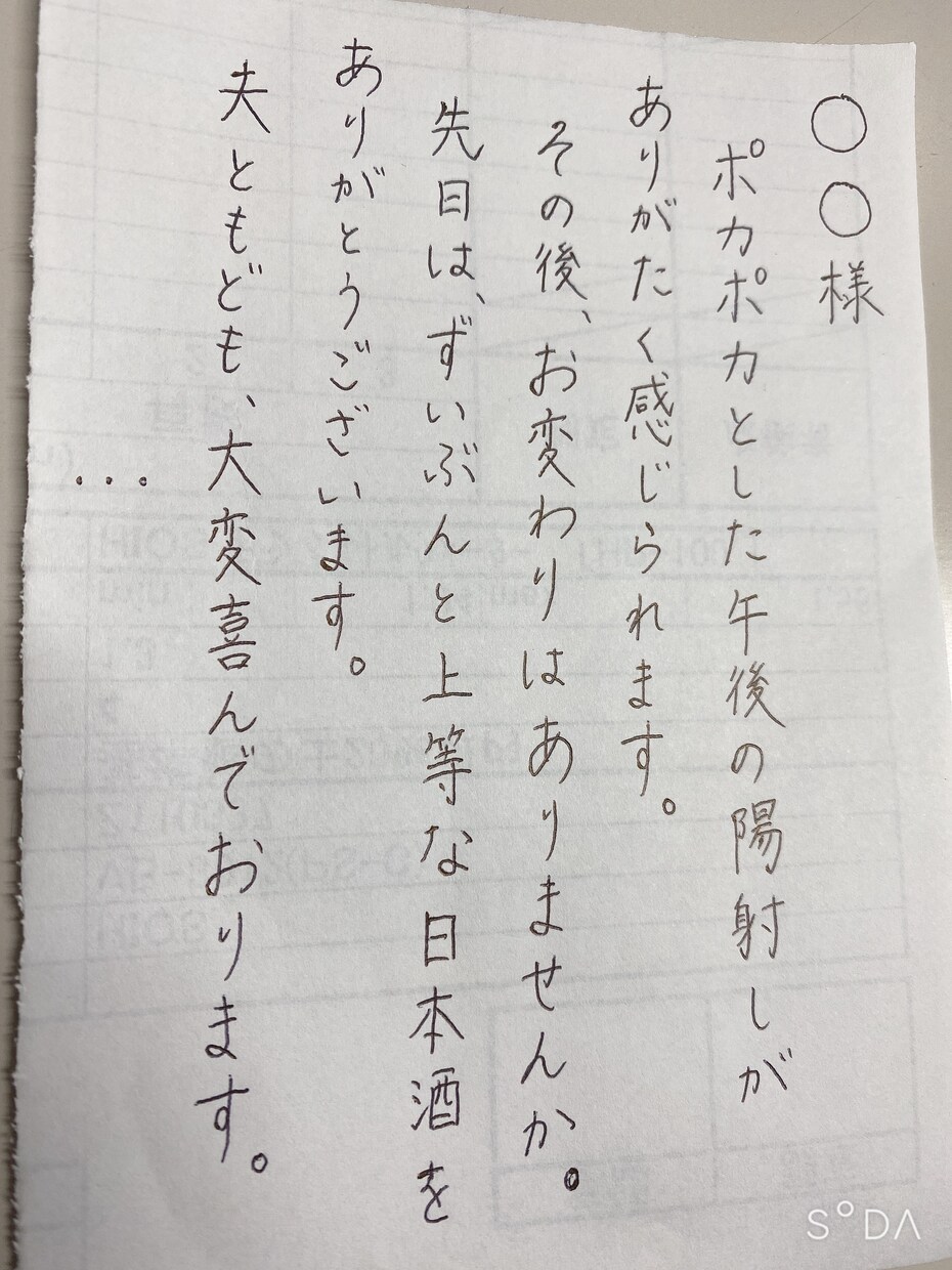 代筆致します 丁寧に一文字一文字書かせて頂きます！！ イメージ3