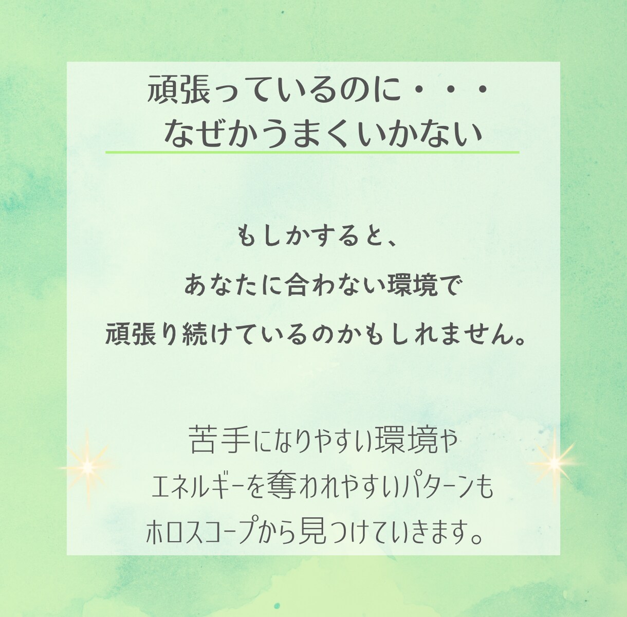 占星術であなたを丸ごと徹底的に占います 11項目完全網羅！ホロスコープであなた専用の人生鑑定書を作成 イメージ6