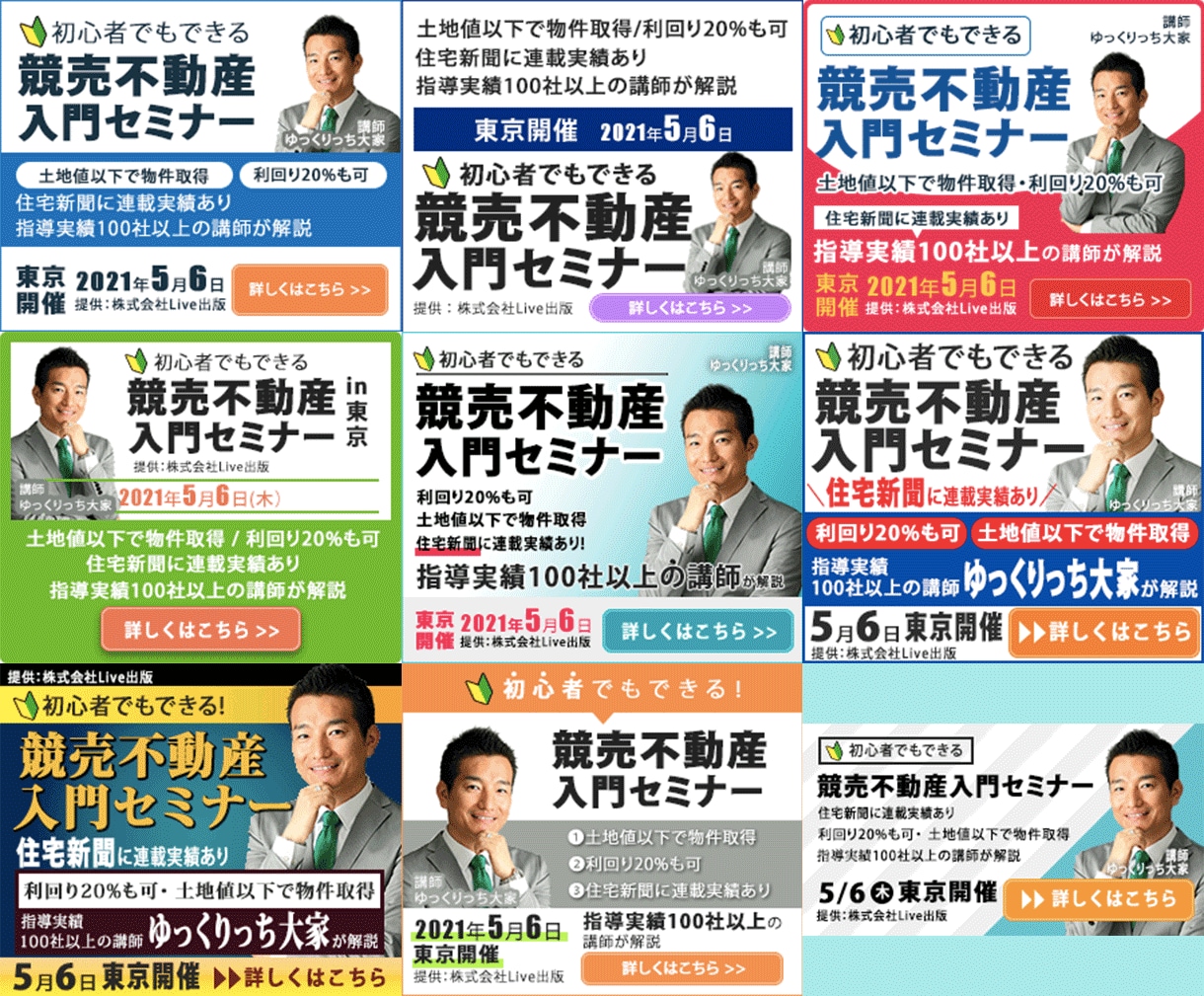 格安★WEBバナー、ココナラサービス画像制作します ★キャンペーン価格★先着10件まで低単価でバナー作成します！ イメージ10