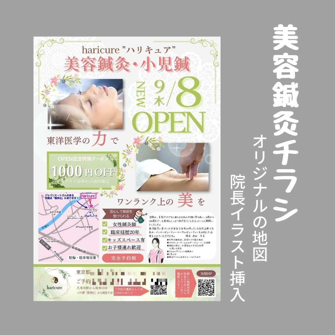 サロン運営1枚３役‼チラシ・料金表デザインします ポスター転用·印刷有·開業·小規模事業主·サロンの集客広告 イメージ7