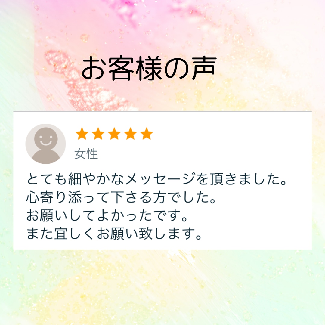 今月ははどんな月？ハイヤーセルフからお聞きします あなただけの完全オリジナル今月の運勢を伝えします イメージ2