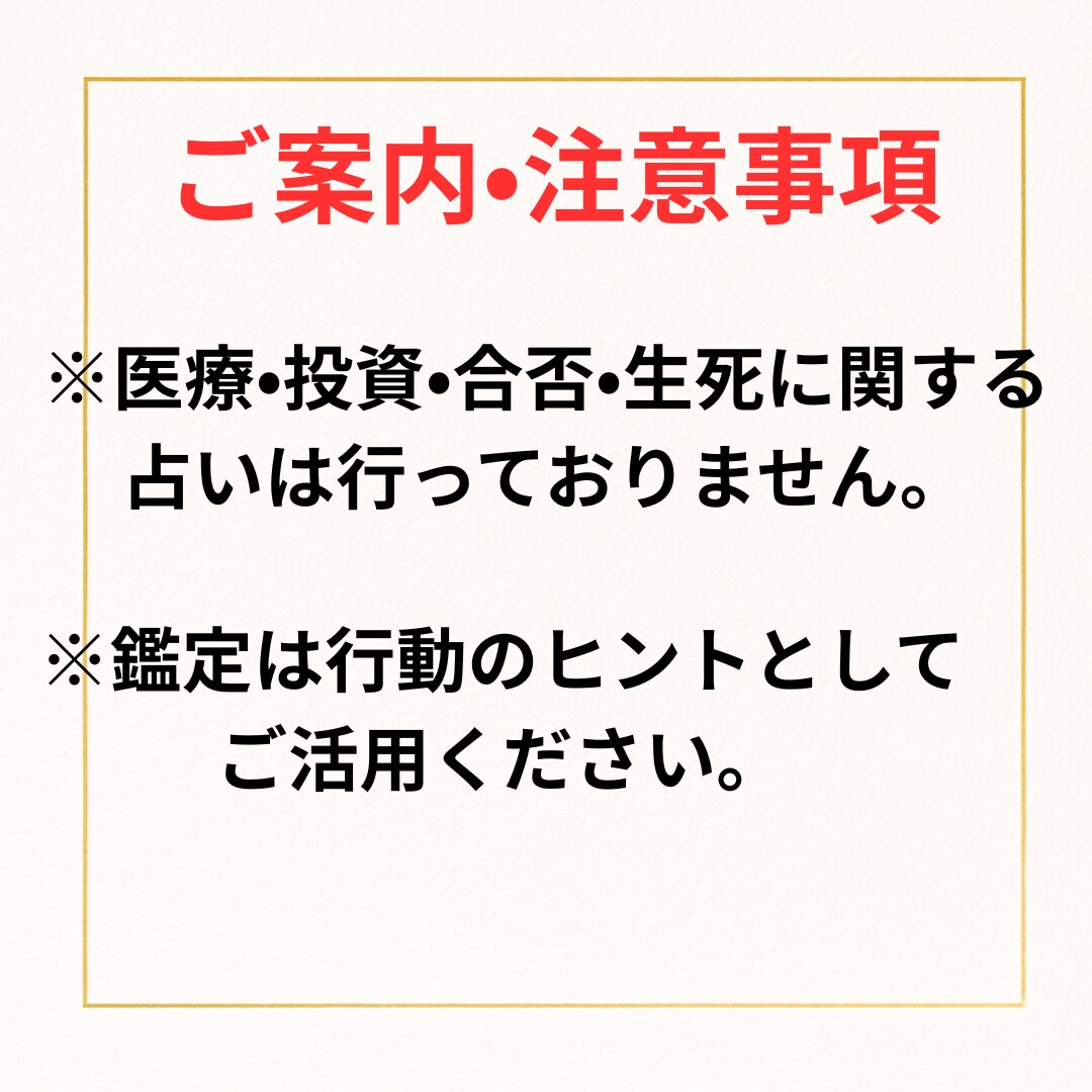 あなたの運の流れと行動をやさしく導きます 易占×コーチングで心と運を整える実践鑑定 イメージ8