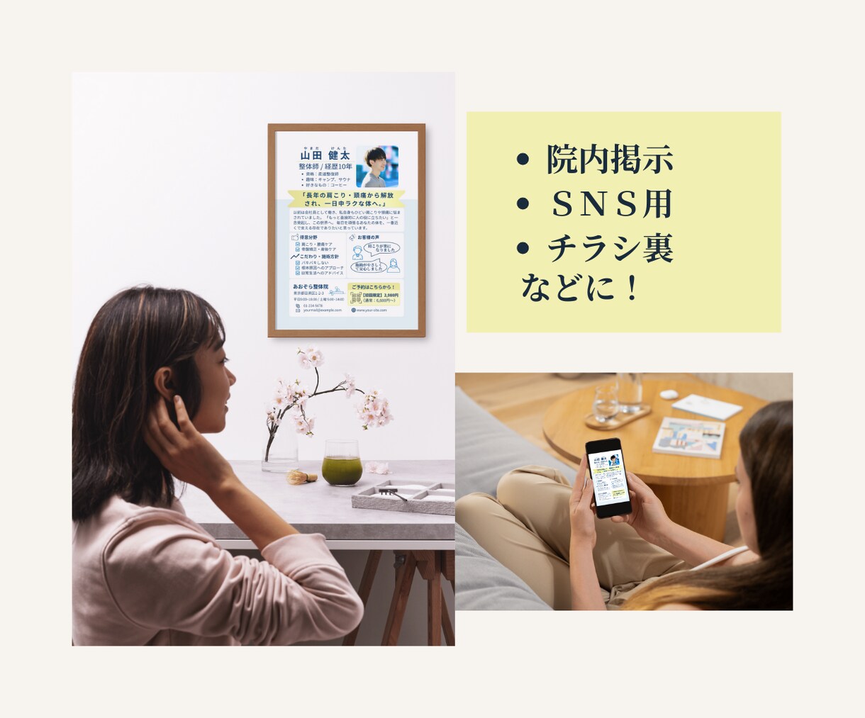 丸投げOK！整体師用プロフィールシート制作します 鍼灸師、セラピスト、マッサージ師、あんま師の方も｜Canva イメージ2