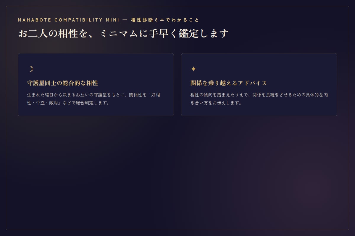 ミャンマー式占星術【マハボテ】で相性を鑑定します 【相性診断ミニ】　簡易的な相性診断と今後のアドバイス イメージ2