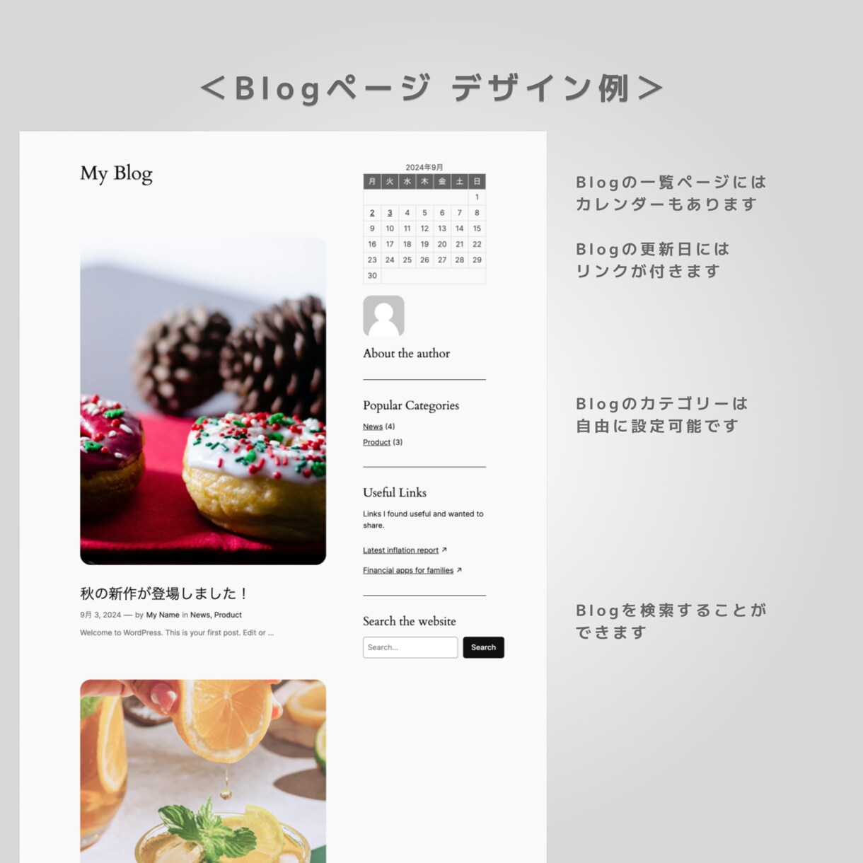 コストを抑えてシンプルなWebサイトを制作します WordPressで2ページ（トップページ+Blog）構成 イメージ5
