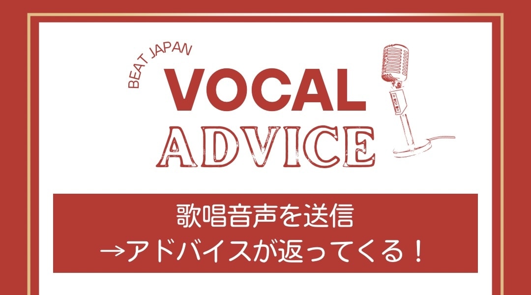 カラオケ上達！現役ボーカル講師が丁寧に添削します 録音を送るだけ｜顔出し・通話不要でプロ講師のアドバイス イメージ1