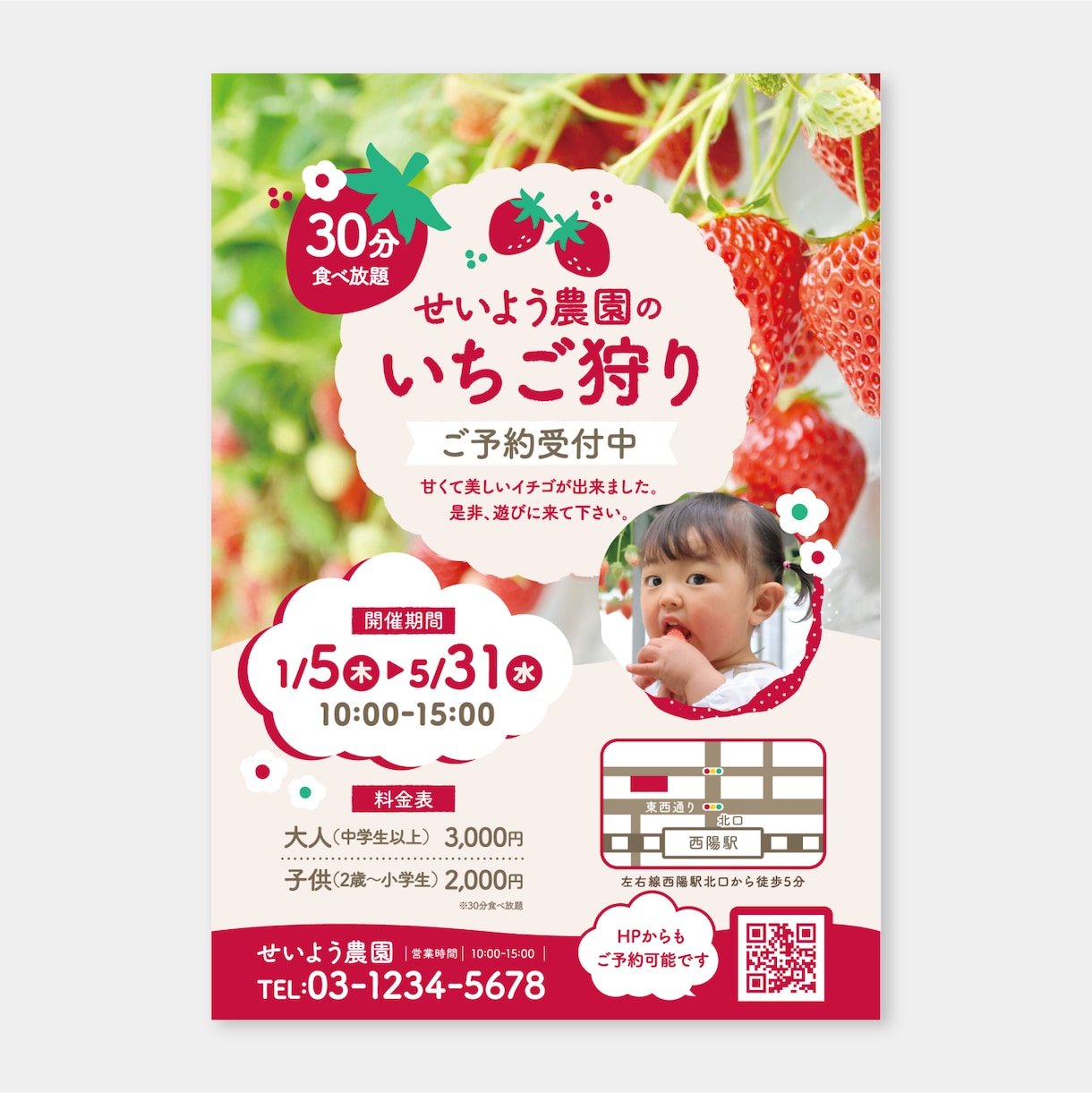 可愛い・POP・柔らかい雰囲気のチラシを作成します 丁寧に内容をお伺いして作成致します イメージ3