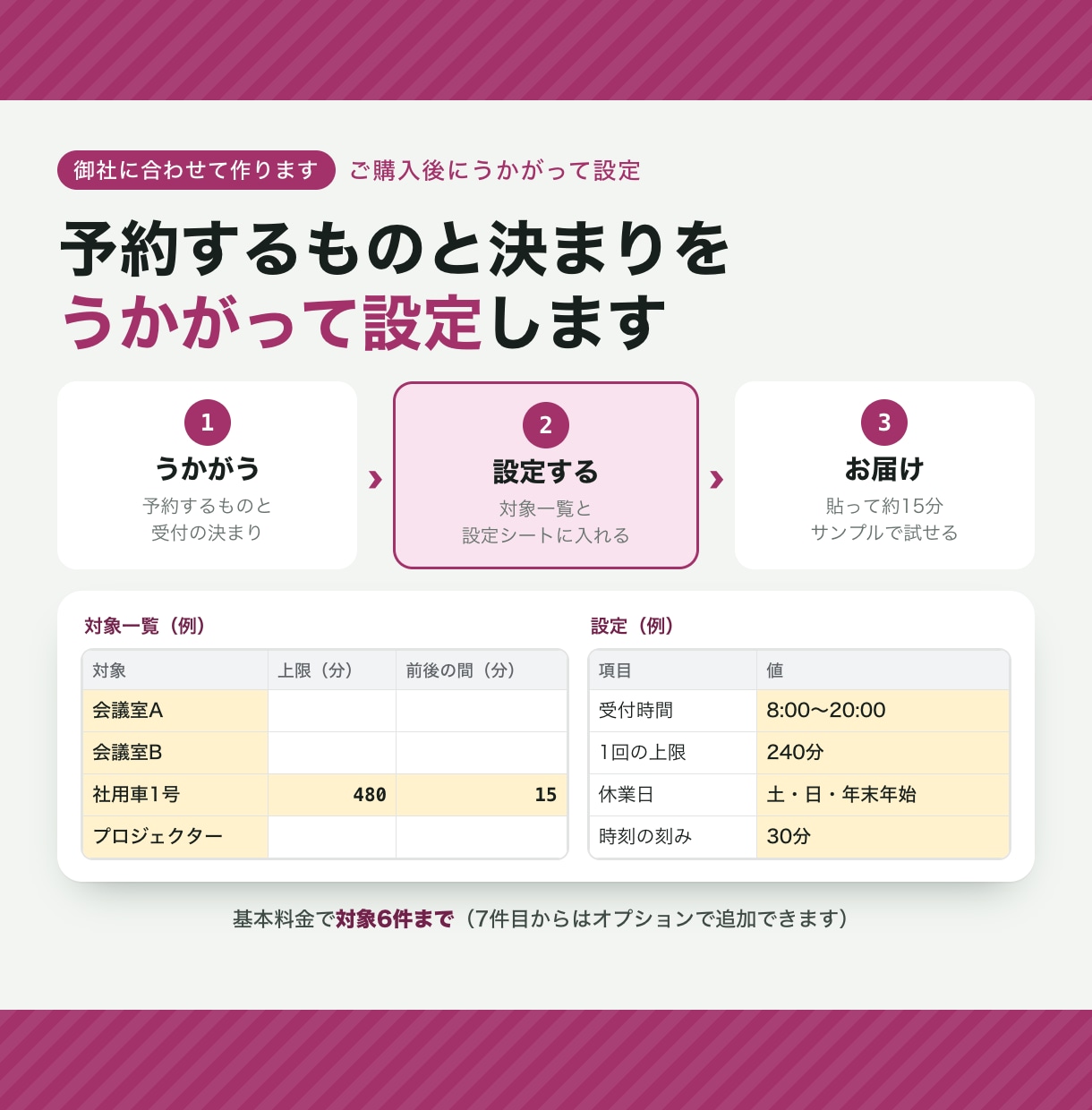 予約の重なりを防いでカレンダーに登録します 会議室・社用車の予約を、空いていれば自動でカレンダーへ イメージ3
