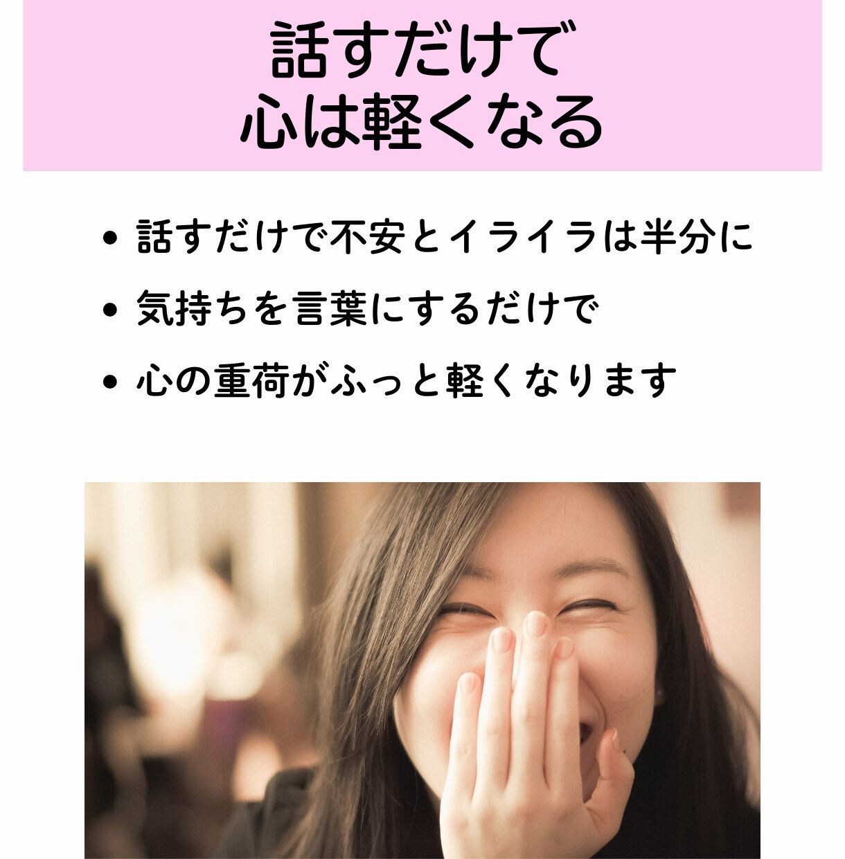 助産師があなたの育児のイライラ・モヤモヤ聞きます 誰にも言えないダークな気持ち安心して吐き出そう イメージ4
