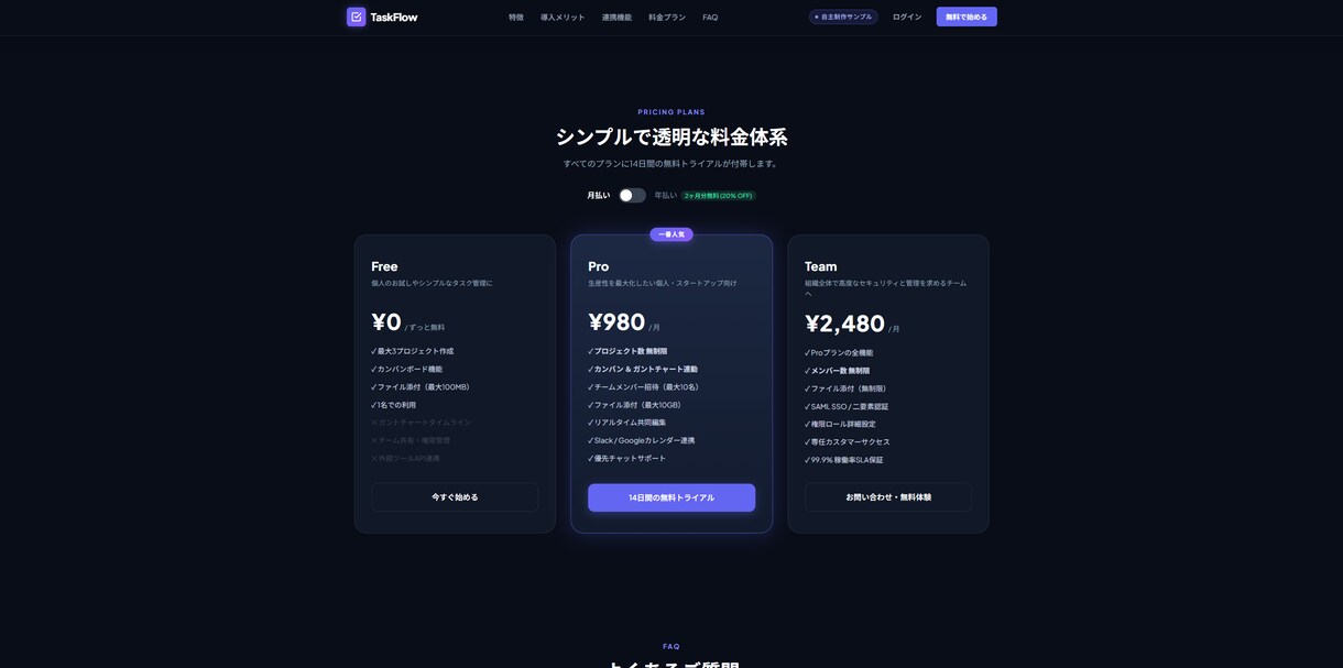 シンプルで見やすいWebサイトを制作します スマホ対応・見やすさ重視のサイトを制作します イメージ7