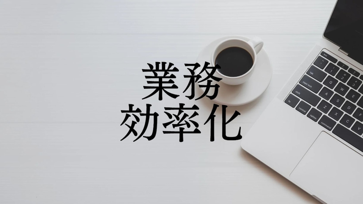 Notionで業務整理を手伝います Notionですっきりきれいに★ イメージ2