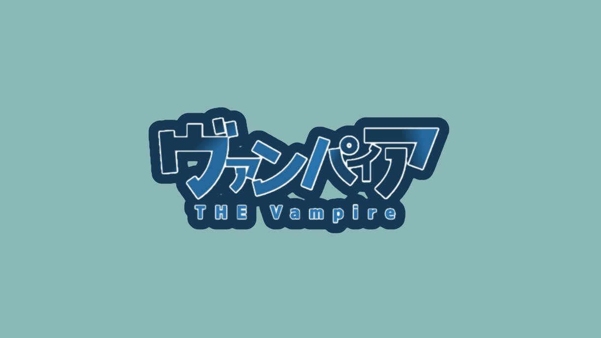 MVを制作いたします 動画のサムネイルやタイトルロゴも！ イメージ1