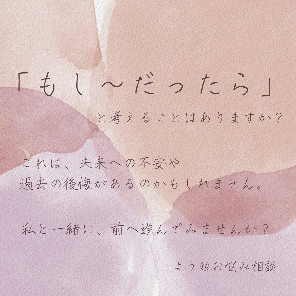 愚痴、モヤモヤ、不安などじっくりお聞きします プロの資格有り！話すだけで心がスッと軽くなる！ イメージ3