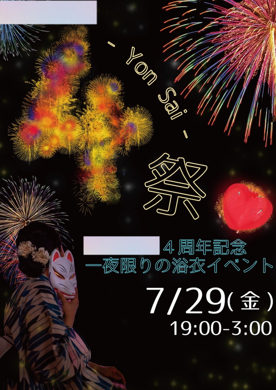あなたのお店の販促(イベント)ポスター作ります 若者目線のデザインであなたのお店を売り出しませんか？ イメージ1