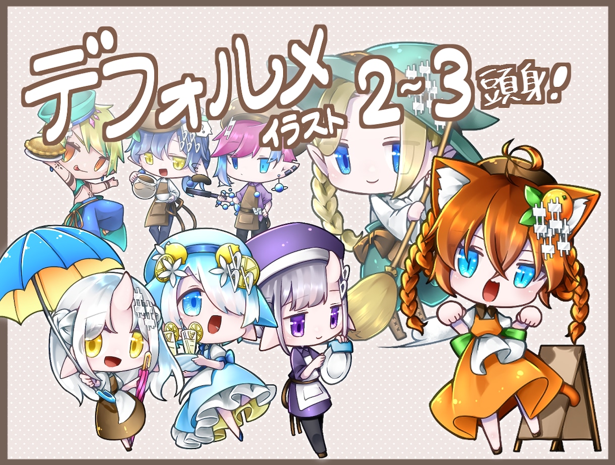 ぷにぷにデフォルメイラストをお描きします 宝石のようなミニキャライラストはいかがですか？ イメージ1