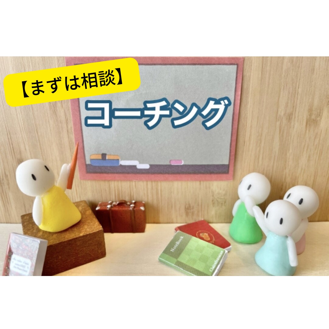 ひとまず体験！あなたの悩み、不安、丁寧に聞きます 気軽な気持ちでビデオチャットさせてください！ イメージ1