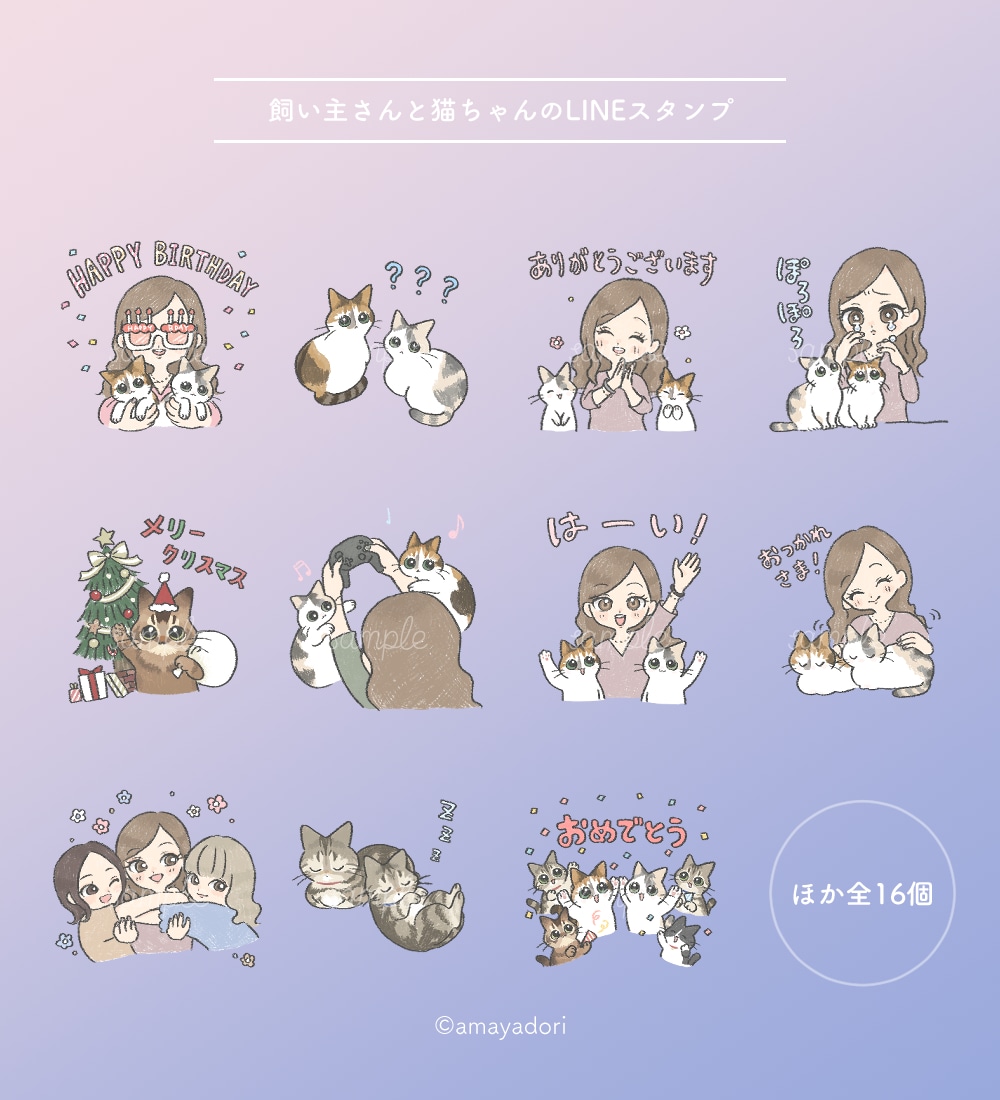 ペットの可愛い似顔絵LINEスタンプお描きします 色鉛筆タッチで大好きなペットをオリジナルLINEスタンプに♩ イメージ5