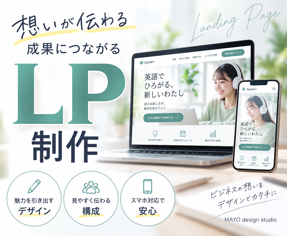 FV3案ご提案！思いが伝わるLPを制作します 初めての方にも丁寧に対応します イメージ1