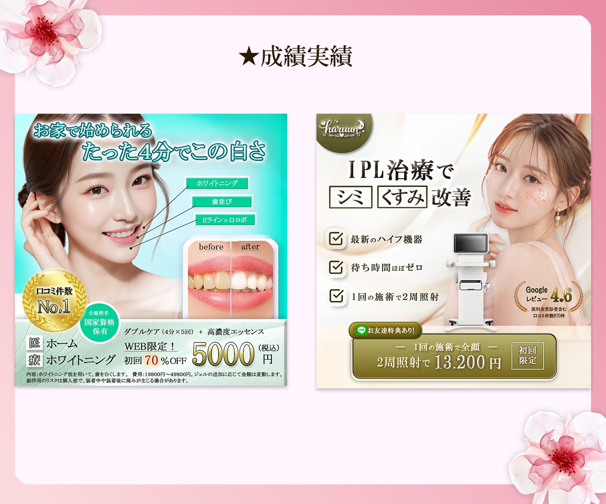 ヒアリングシートで意図を可視化し、制作します ターゲット女性にしっかり届く設計にします。 イメージ4