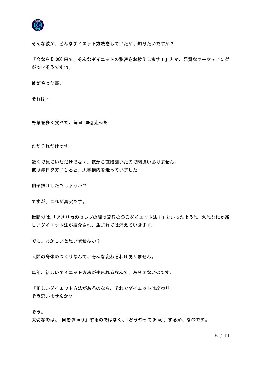 個人の状況に合わせたダイエットプログラム作成します 正しい知識 x 習慣化であなたのダイエットをサポート！ イメージ5