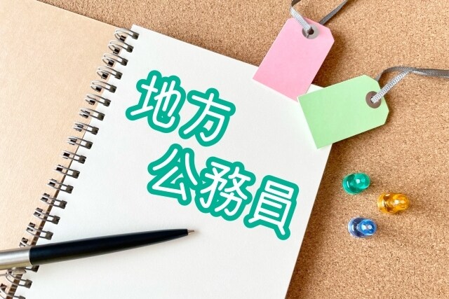 地方公務員試験のエントリーシート添削します 【元地方公務員人事担当】の経験を活かしあなたをサポートします イメージ1