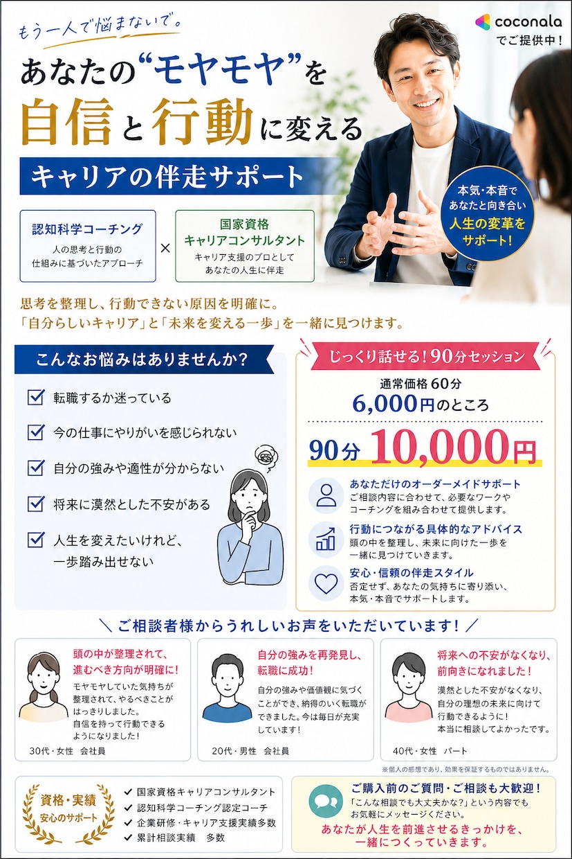 人や組織を夢中にさせるコーチングを提供します あなたの自己理解を行い、変革を実現するサポートを行います！ イメージ1