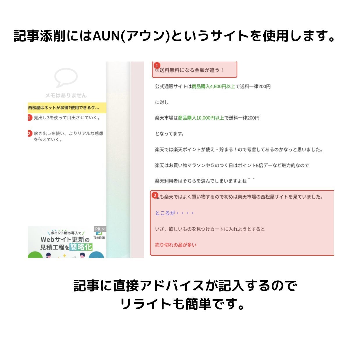アクセスに伸び悩むブログ記事を添削します ブログの収益が伸びず、悩んでいる方をサポートします イメージ2