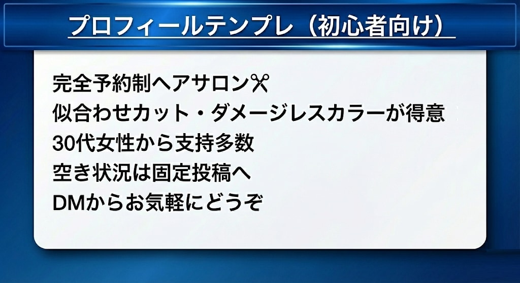 SNSアカウント簡易診断・改善します 選ばれるSNSへ。プロが改善ポイント可視化（モニター3名） イメージ5