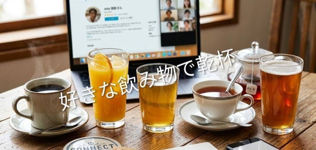 関西弁の私と飲み雑談❥好きな物飲みながら雑談します 好きな飲み物飲みながら電話雑談/関西弁で楽しくお話します♡♡ イメージ2
