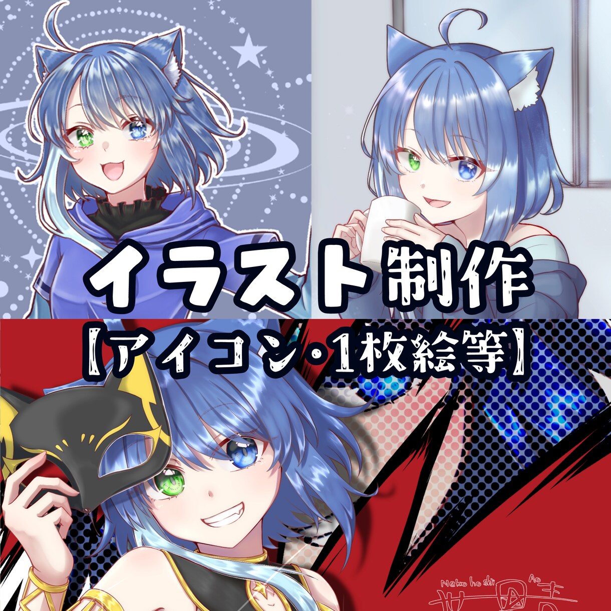 オリキャライラスト描きます イラスト全般【アイコン・1枚絵等】 イメージ1