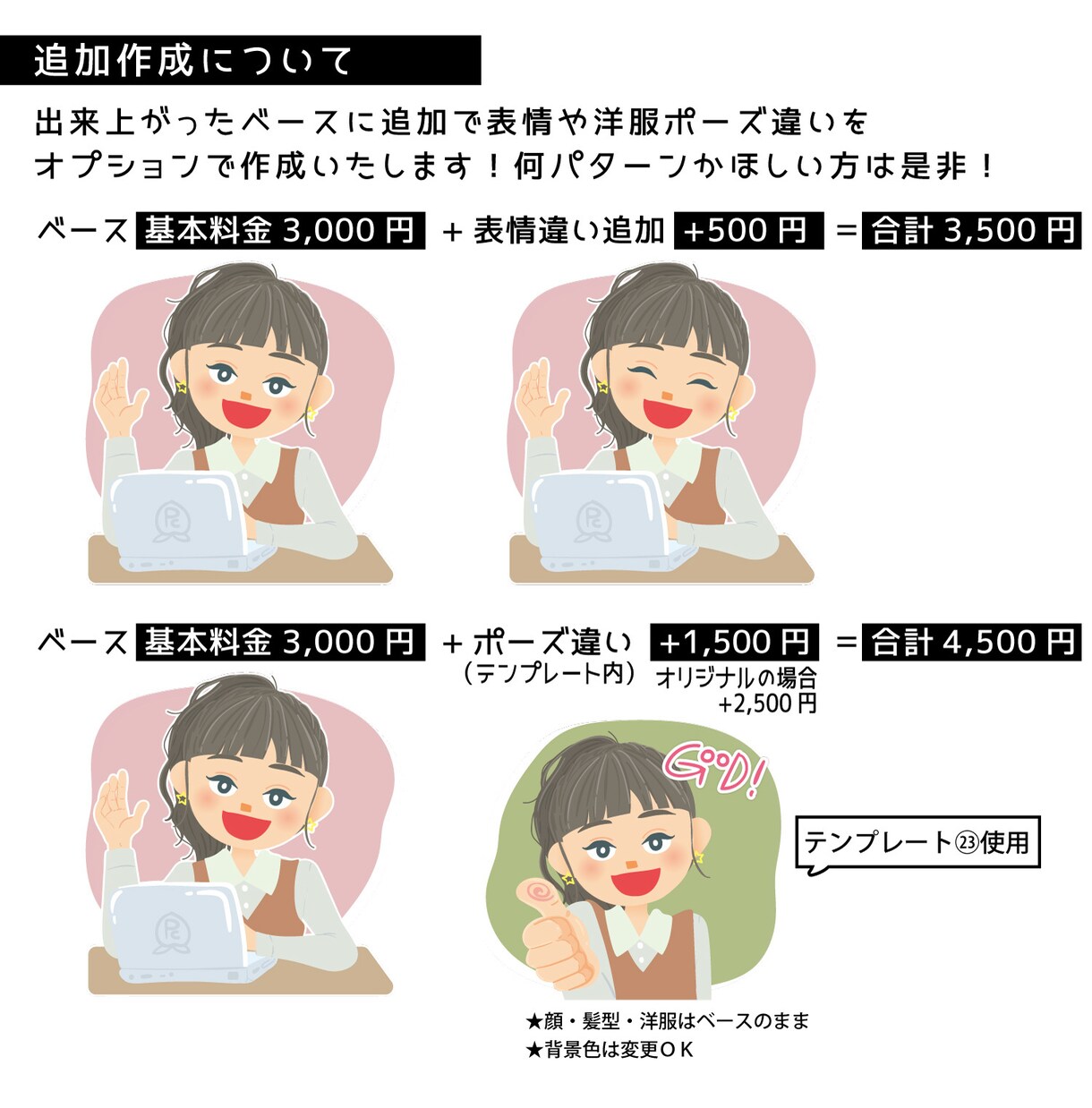 SNS用アイコン作成いたします 名刺の似顔絵にも使用ＯＫ！ポップで可愛いアイコンございます！ イメージ7