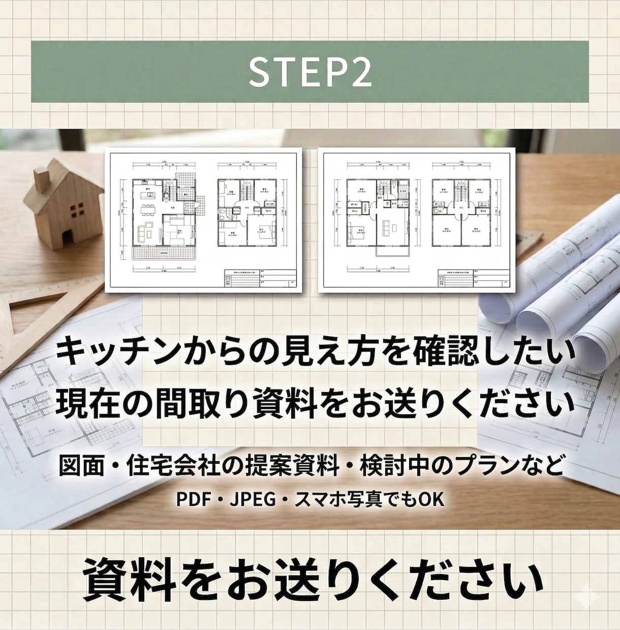 間取り不安解消！3Dでキッチンからの景色確認します キッチン視点を3D再現し後悔防止 イメージ6