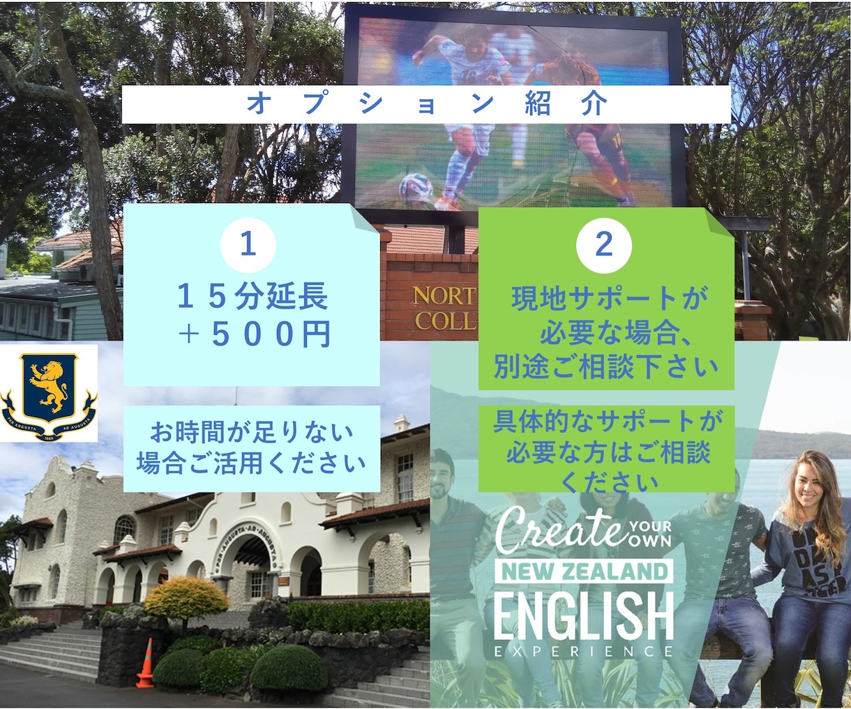 ニュージーランドへの中学・高校留学サポートします NZ政府公認の留学コンサルタントの私の実体験を元にアドバイス イメージ6