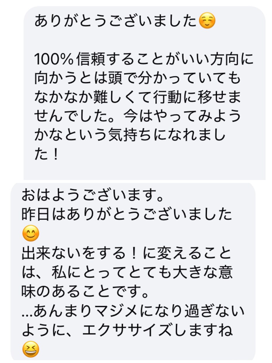心の奥にある本音が人生を変えます 生きづらさを感じているあなたへ・安心の対話セッション イメージ4