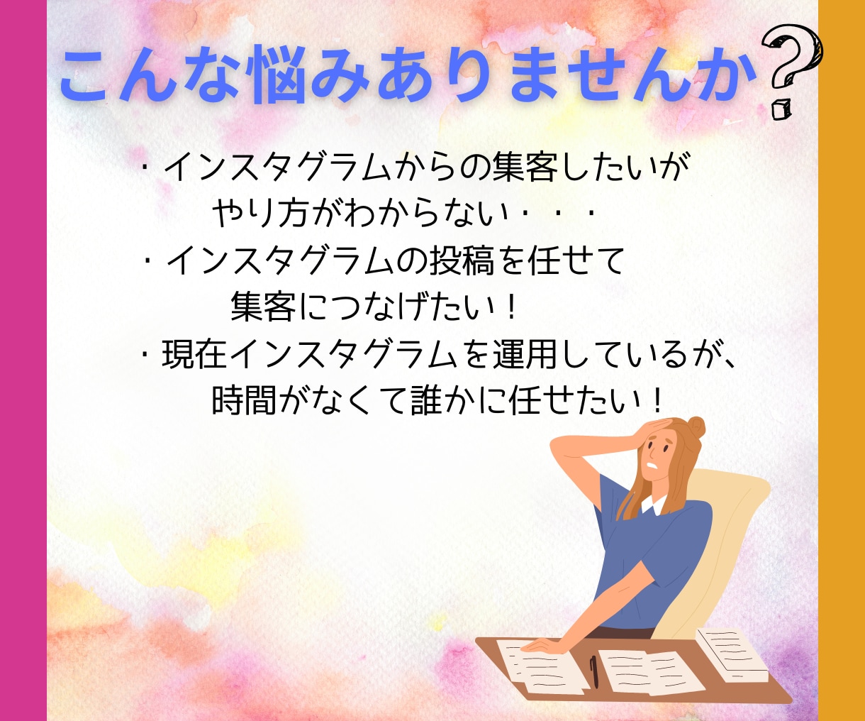 Instagram運用代行いたします 法人様・個人様運用代行お任せください。 イメージ2