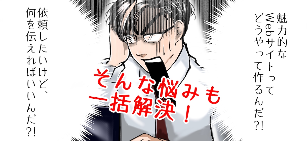 企業HP制作いたします ニーズが決まっていなくてもOK!一緒に考えていきましょう！ イメージ2