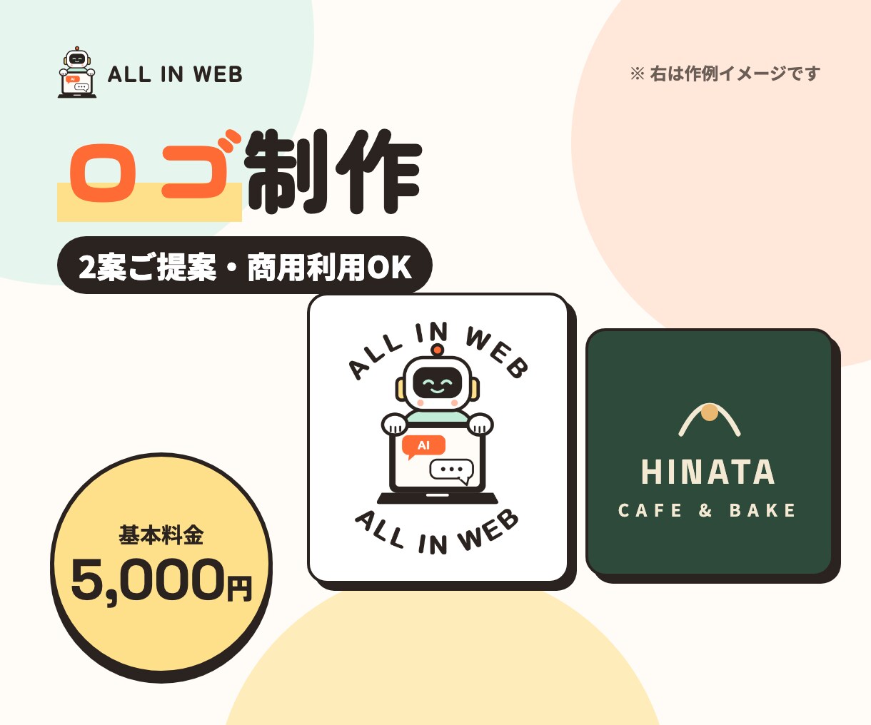 お店・会社の顔になる、オリジナルロゴを作ります 2案ご提案｜商用利用OK｜名刺やHPにそのまま使える イメージ1