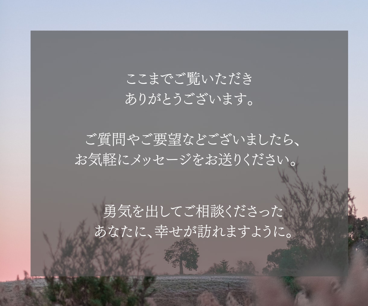 マッチングアプリで出会った相手との相性を占います オンラインの出会いを永遠の絆に変える鑑定 イメージ10