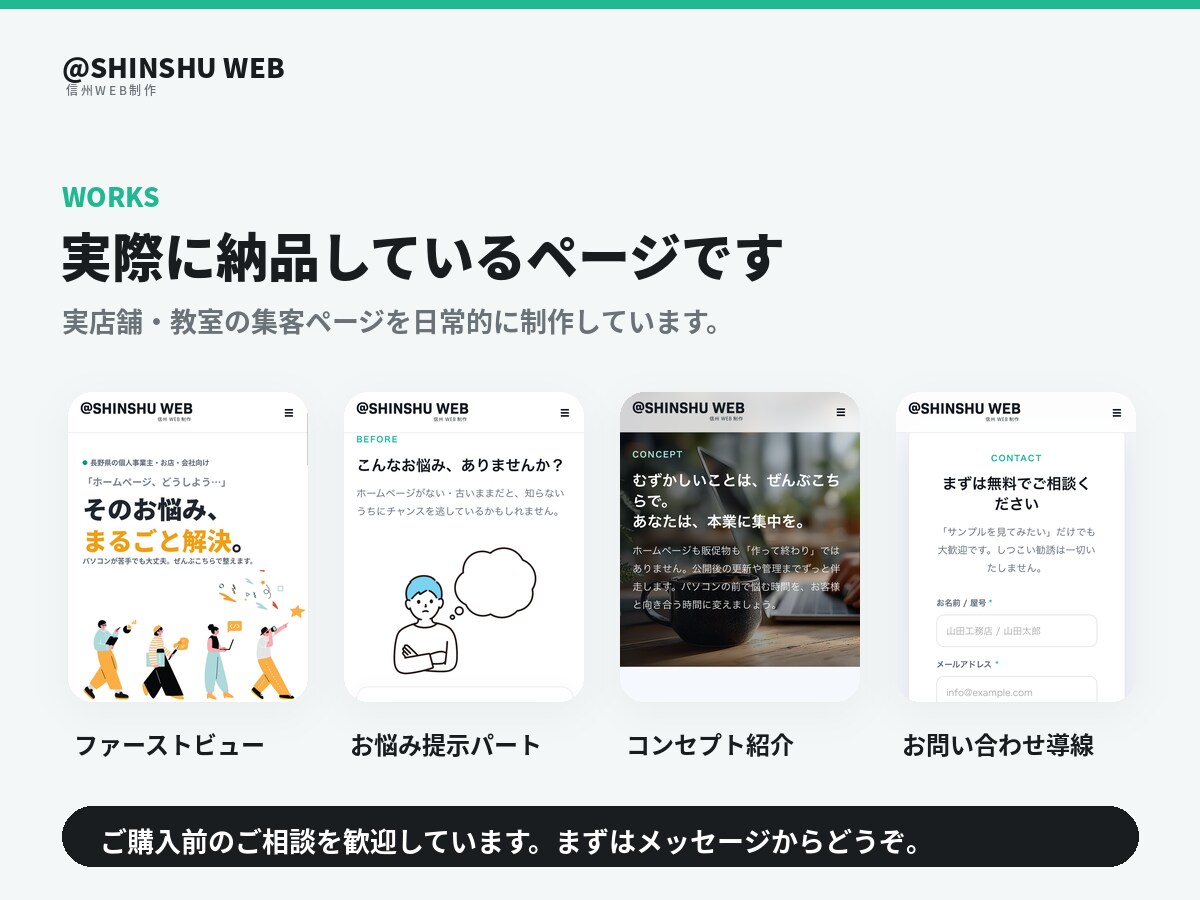 店舗・教室の集客用LPを制作します スマホで見やすく、問い合わせにつながる1ページ イメージ1