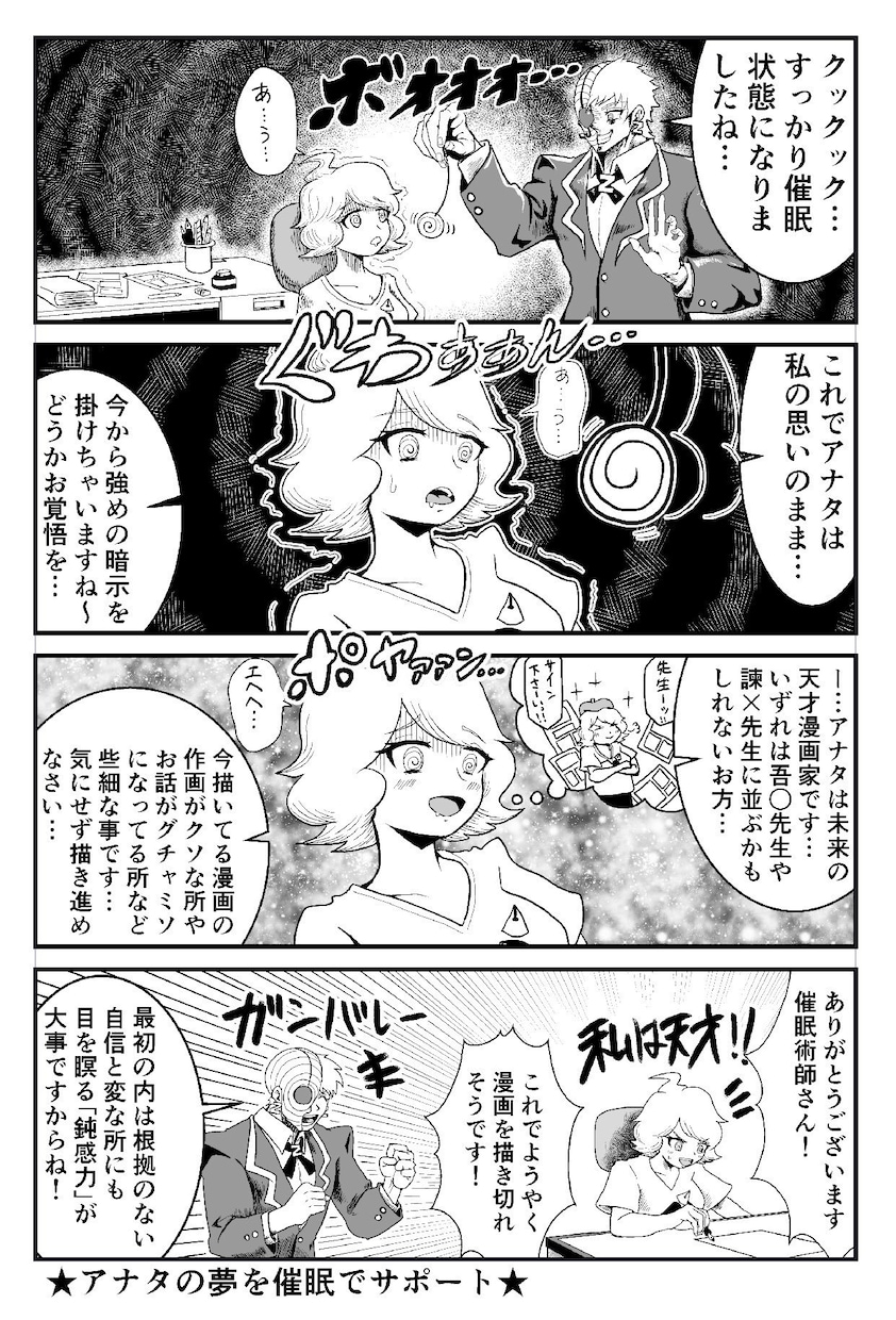 漫画制作承ります 漫画制作(主に4コマ、1〜4ページ漫画)を承ります。 イメージ2