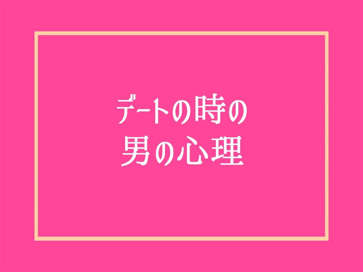 恋愛下手な女性限定❗男の本音男の気持ち全部教えます 不倫浮気愚痴片思い復縁男性心理毒親性癖彼氏の悩み電話人生相談 イメージ10