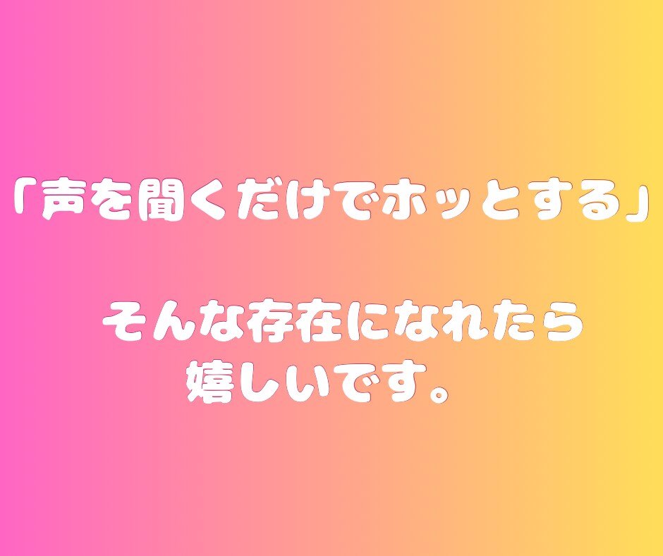 5分だけでもOK◎NGなしで優しく聞きます 秘密の恋バナやずっと抱えてきた本音…なんでも話してください！ イメージ4