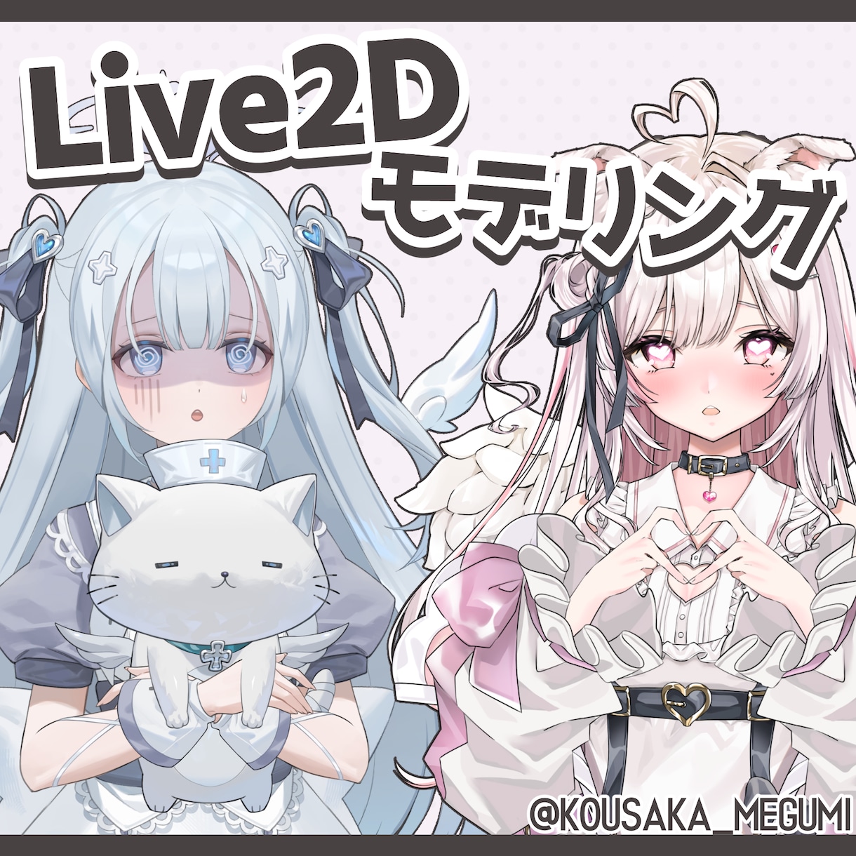 企業実績有！高クオリティVtuberモデル作ります 企業モデル制作実績あり！VBridger対応可能です。 イメージ1
