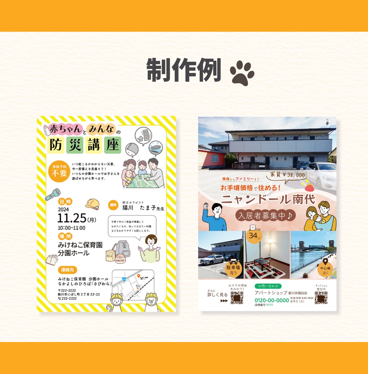 共感を呼ぶデザインのチラシ制作いたします 見た人の共感を呼ぶデザインで心を掴もう！ イメージ5