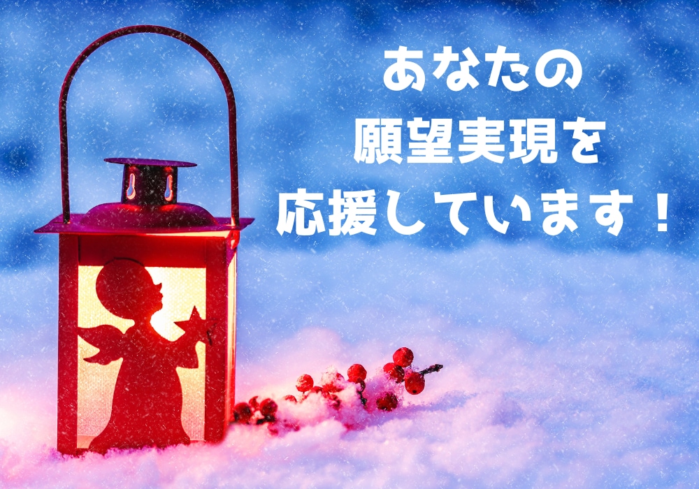 推し活運気アップ相談室!丁寧に相談アドバイスします ジャニオタ歴24年!豪華PDF付きワンランク上の推し活女子に イメージ4
