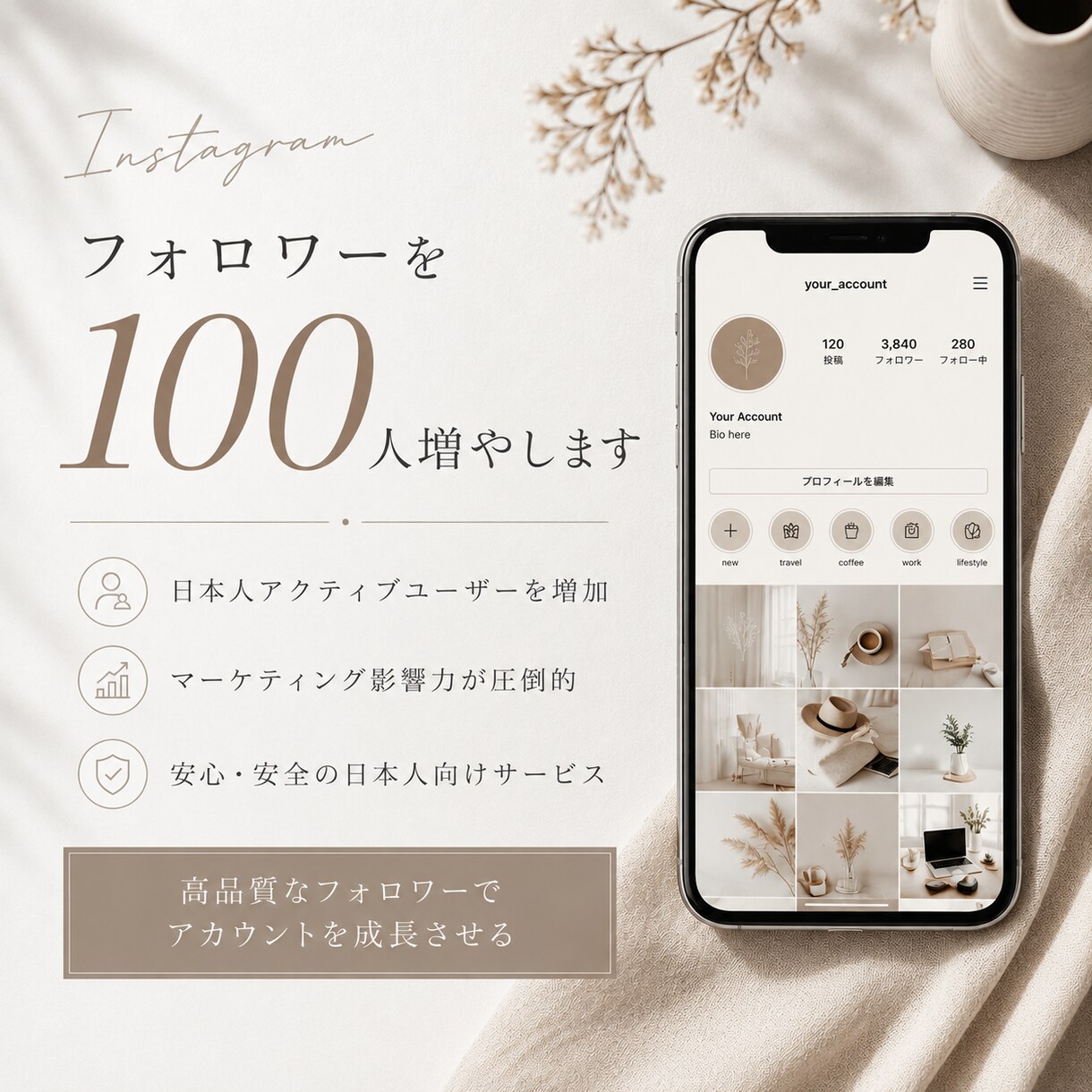 Instagramフォロワーを100人増やします スピード対応・まずはお気軽にメッセージください イメージ1